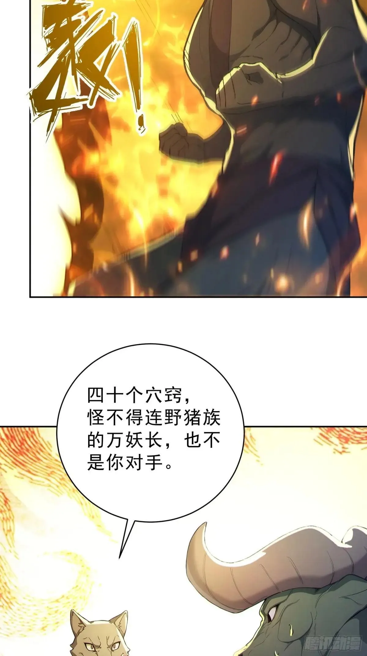 94   牛顶天！40