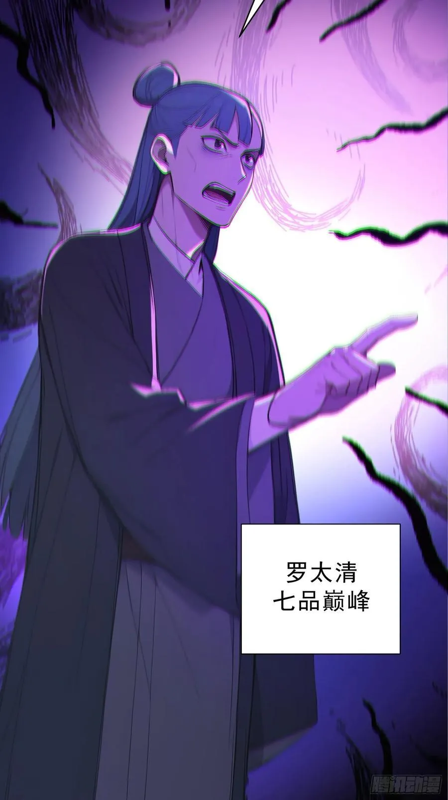86 巫蛊之术！23