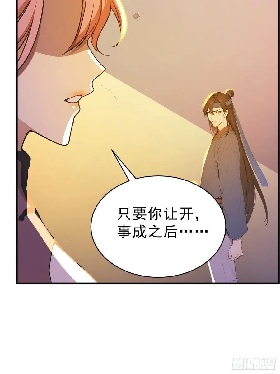 83 蛇妖的魅惑31