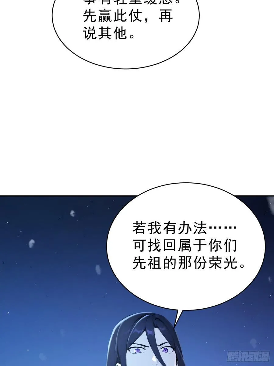 89 龙象神族！61