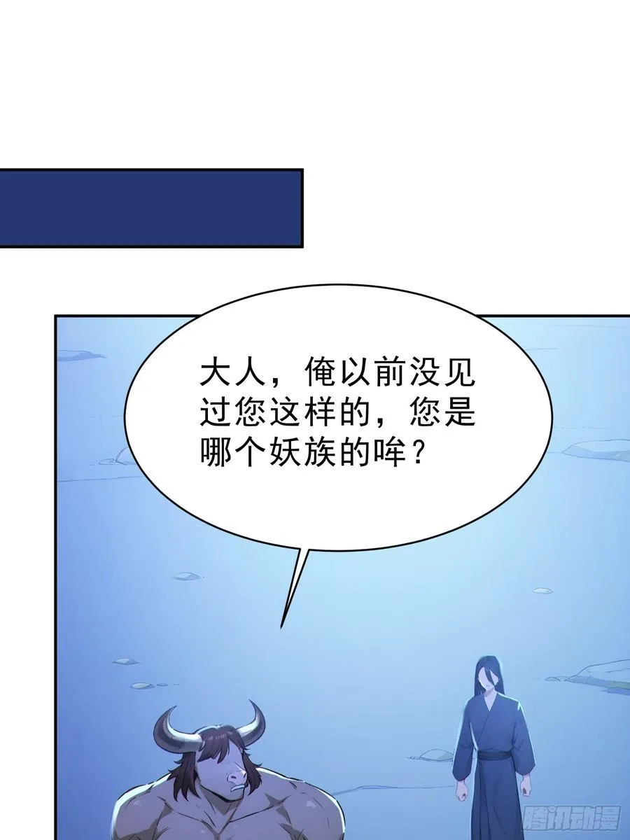 89 龙象神族！26