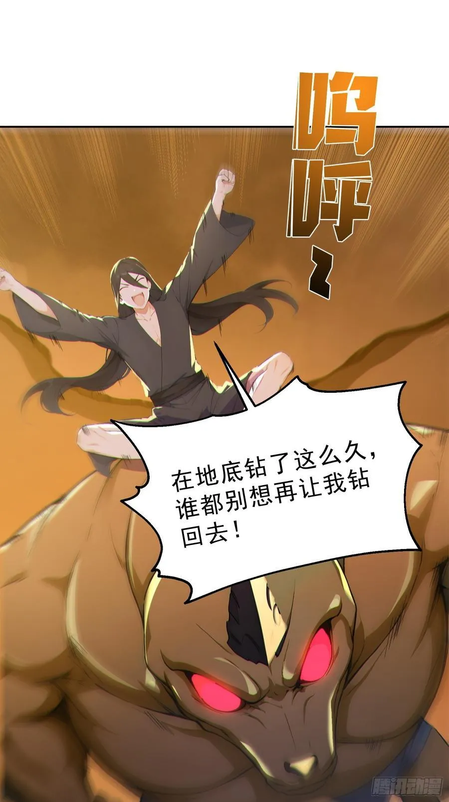 89 龙象神族！4