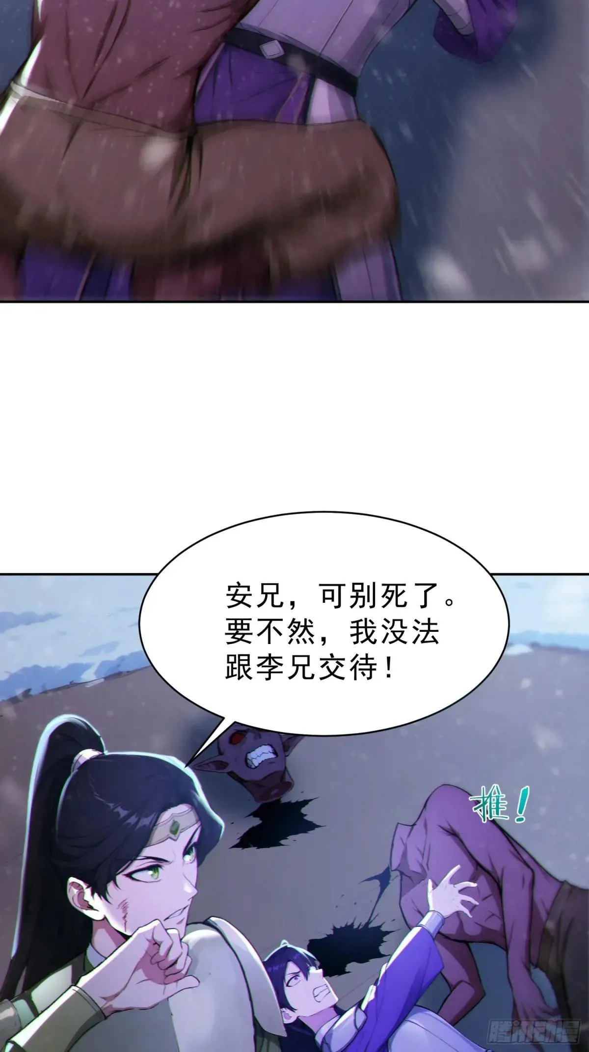93   想造反不成？26