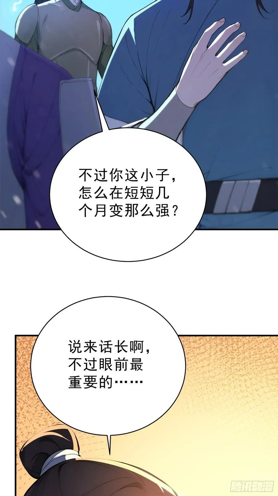 85 打游击战？52