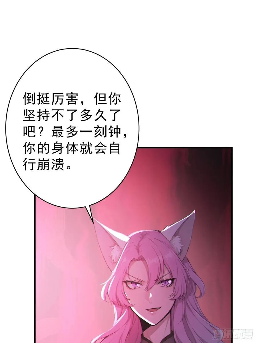83 蛇妖的魅惑44