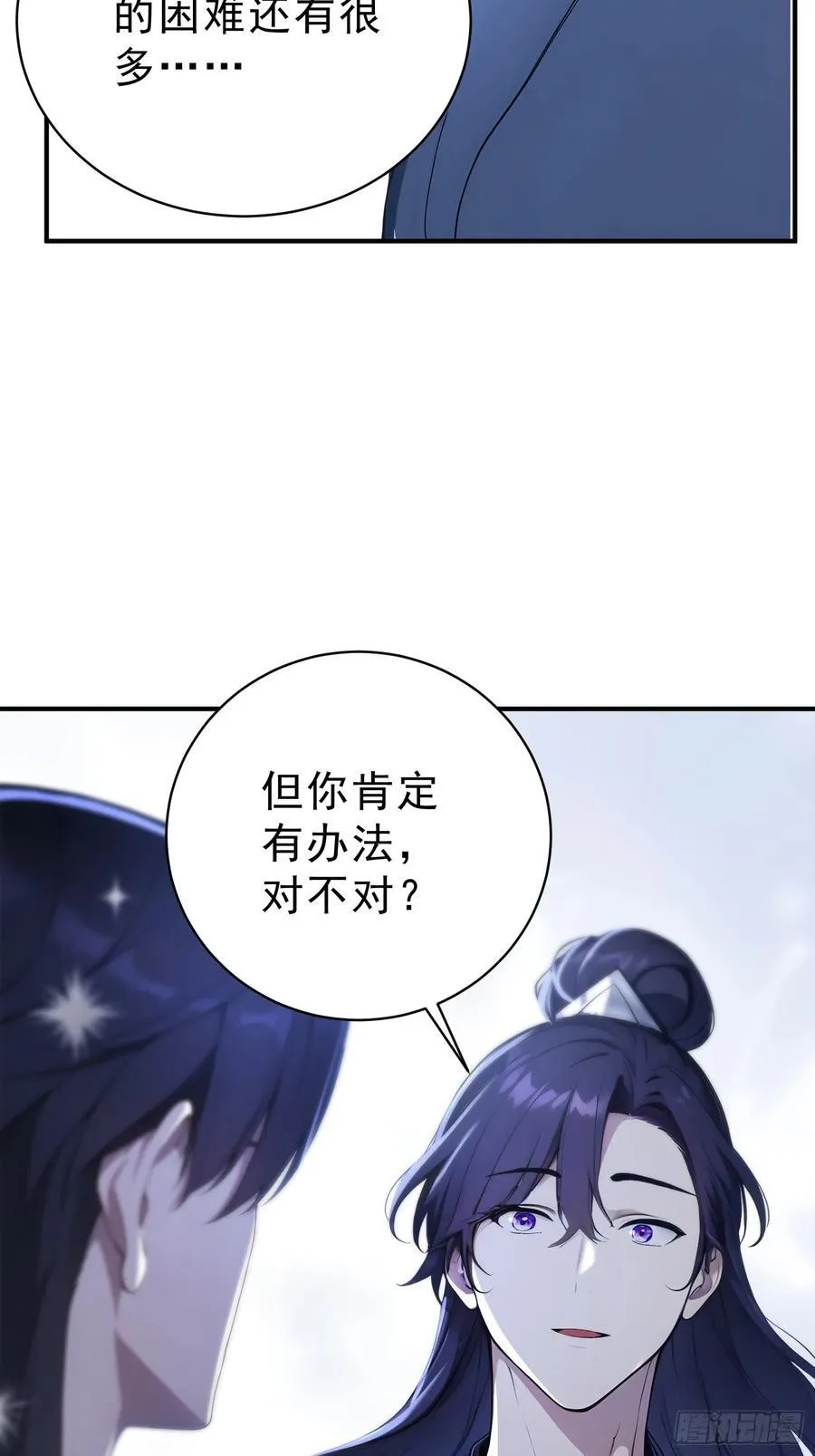 86 巫蛊之术！13
