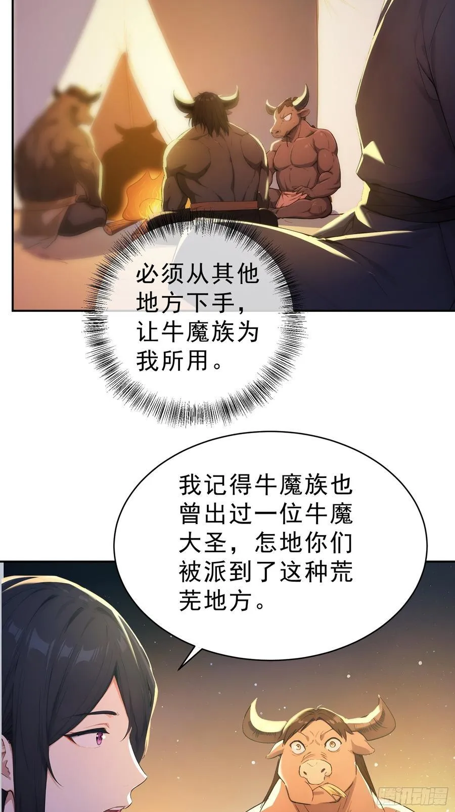 89 龙象神族！46