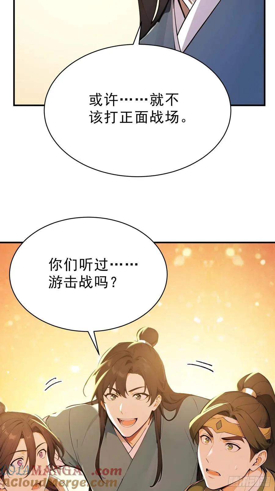 85 打游击战？57