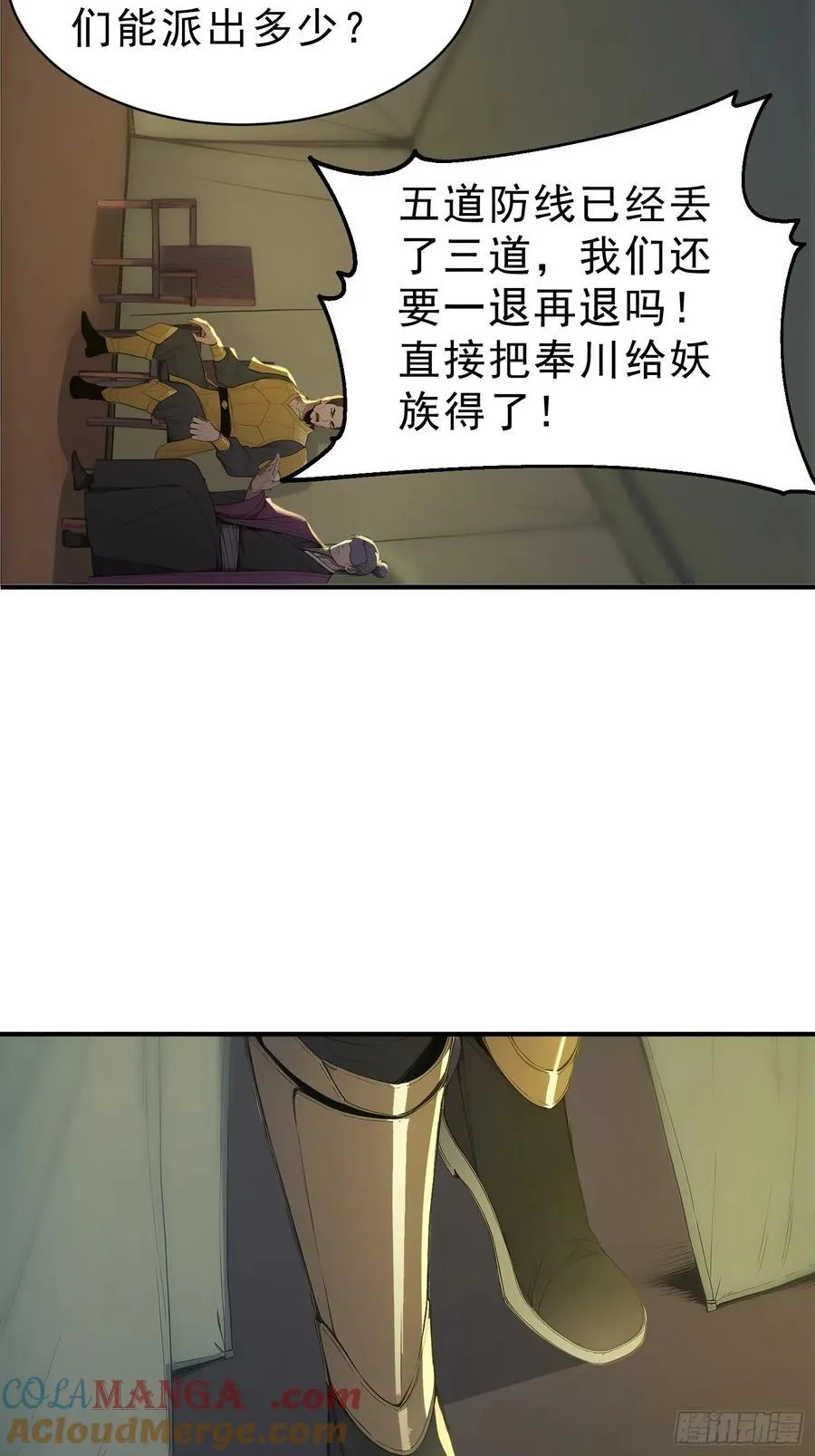 86 巫蛊之术！27