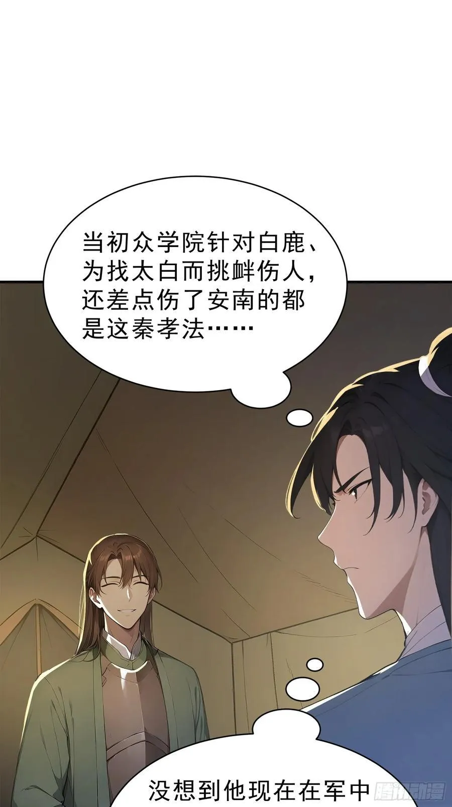 86 巫蛊之术！34