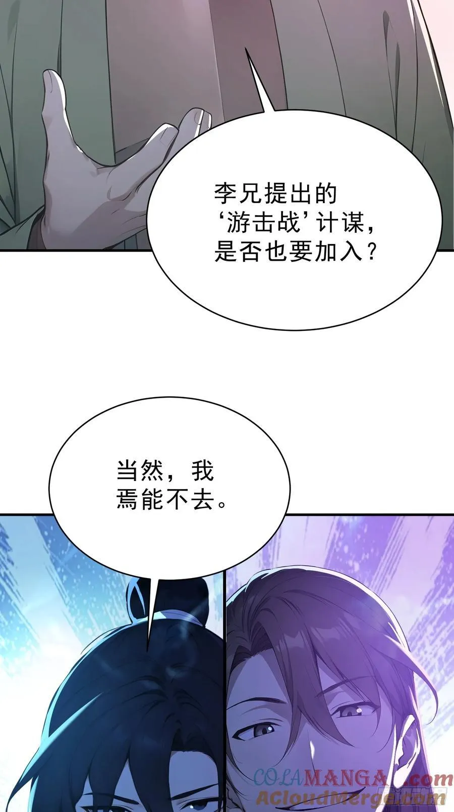 86 巫蛊之术！36