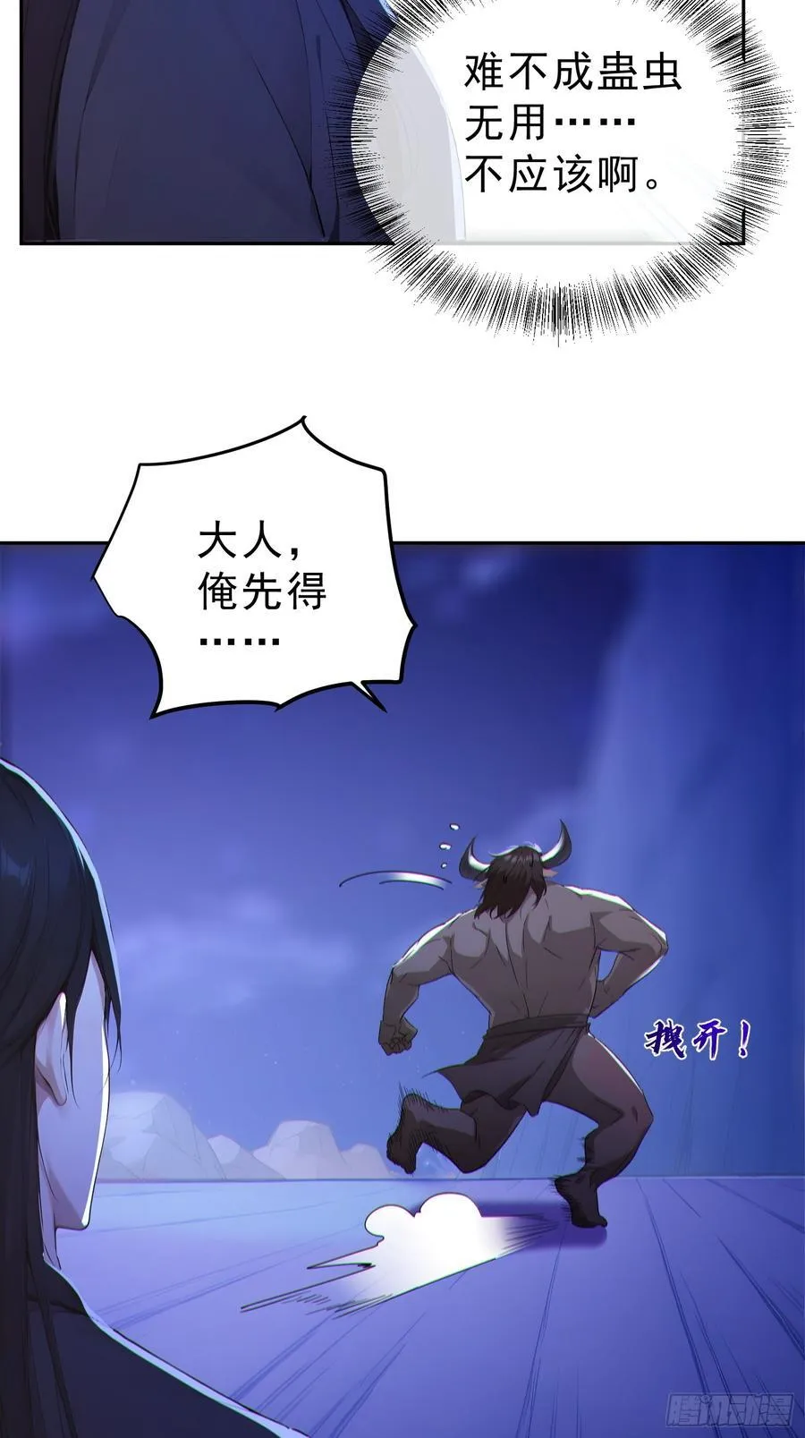 89 龙象神族！23