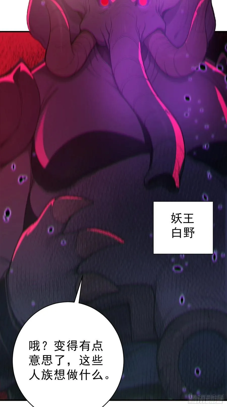 86 巫蛊之术！52