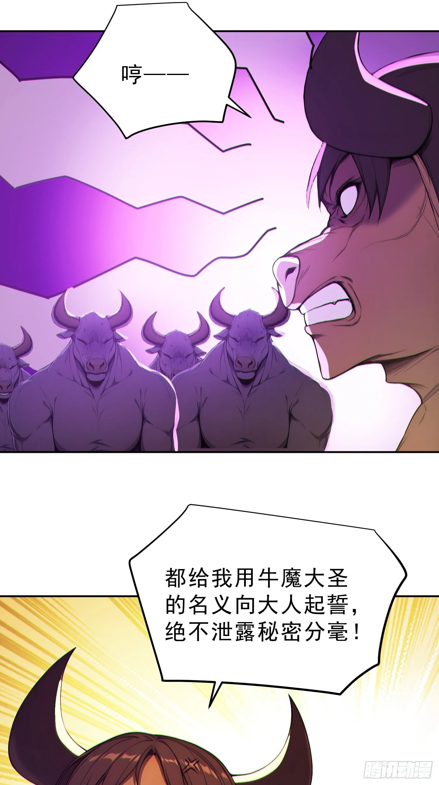 90    重铸先祖荣光！24