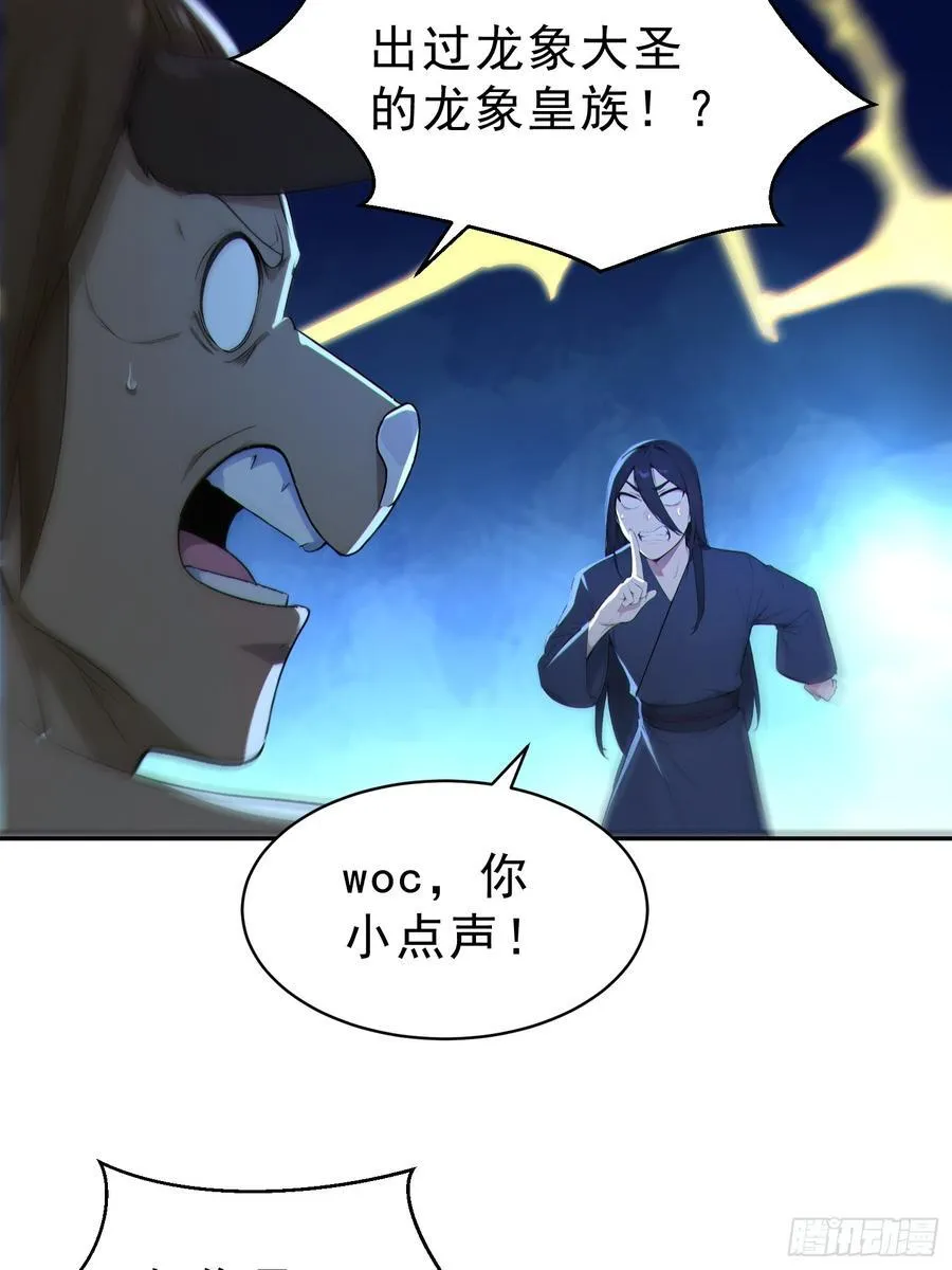 89 龙象神族！28