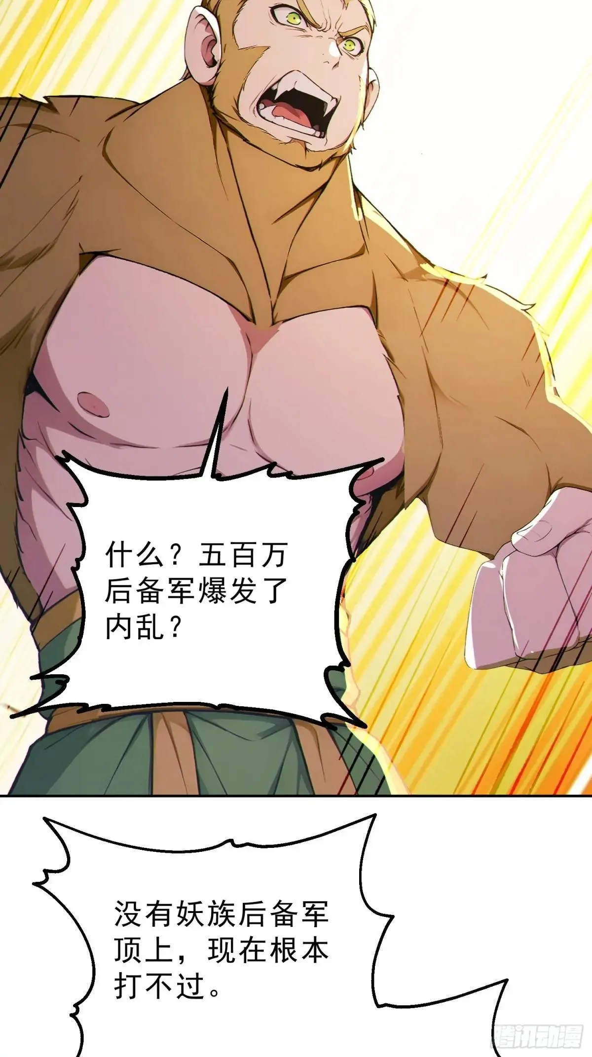 93   想造反不成？59