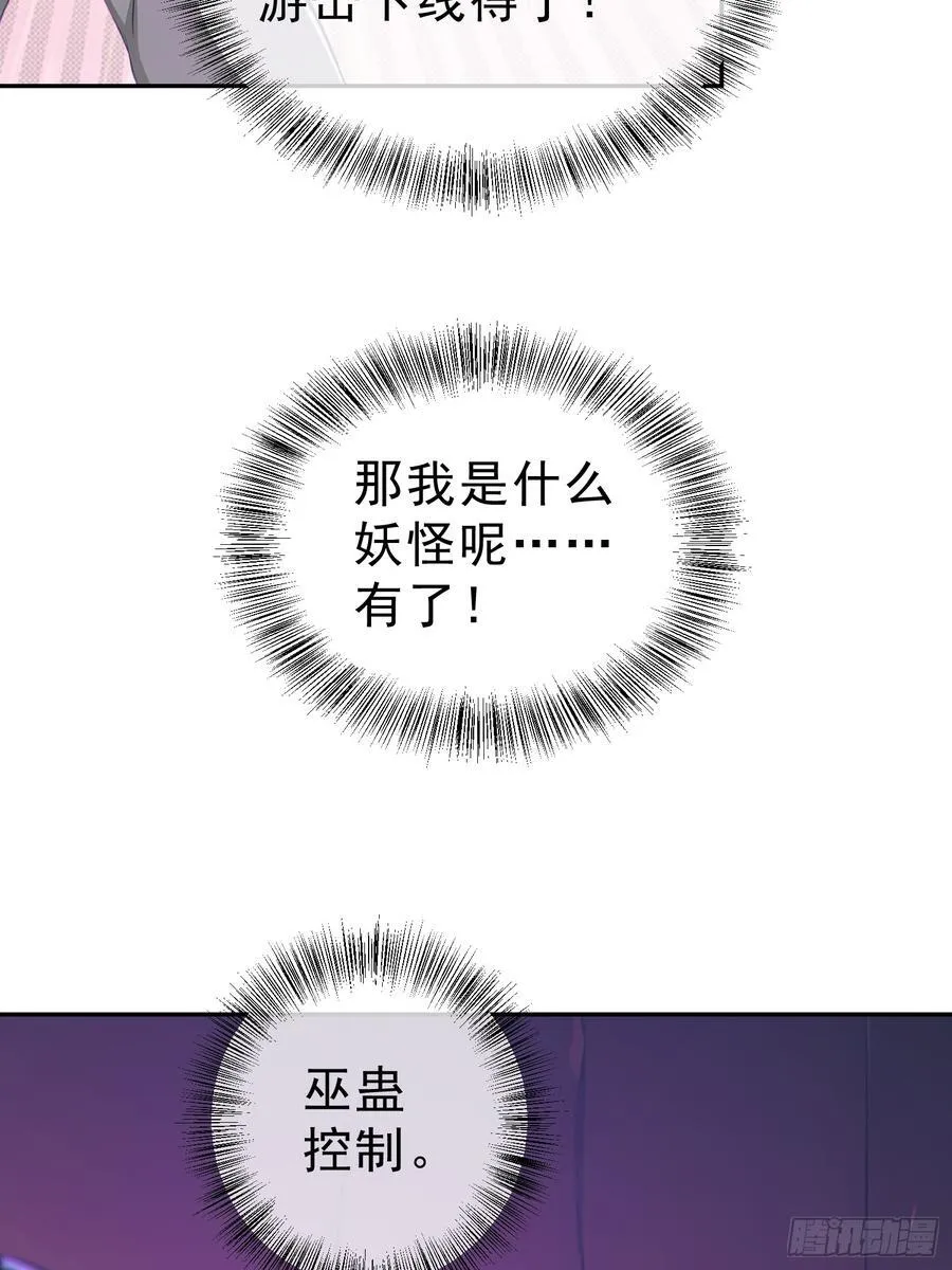 88 七品中期巅峰！47