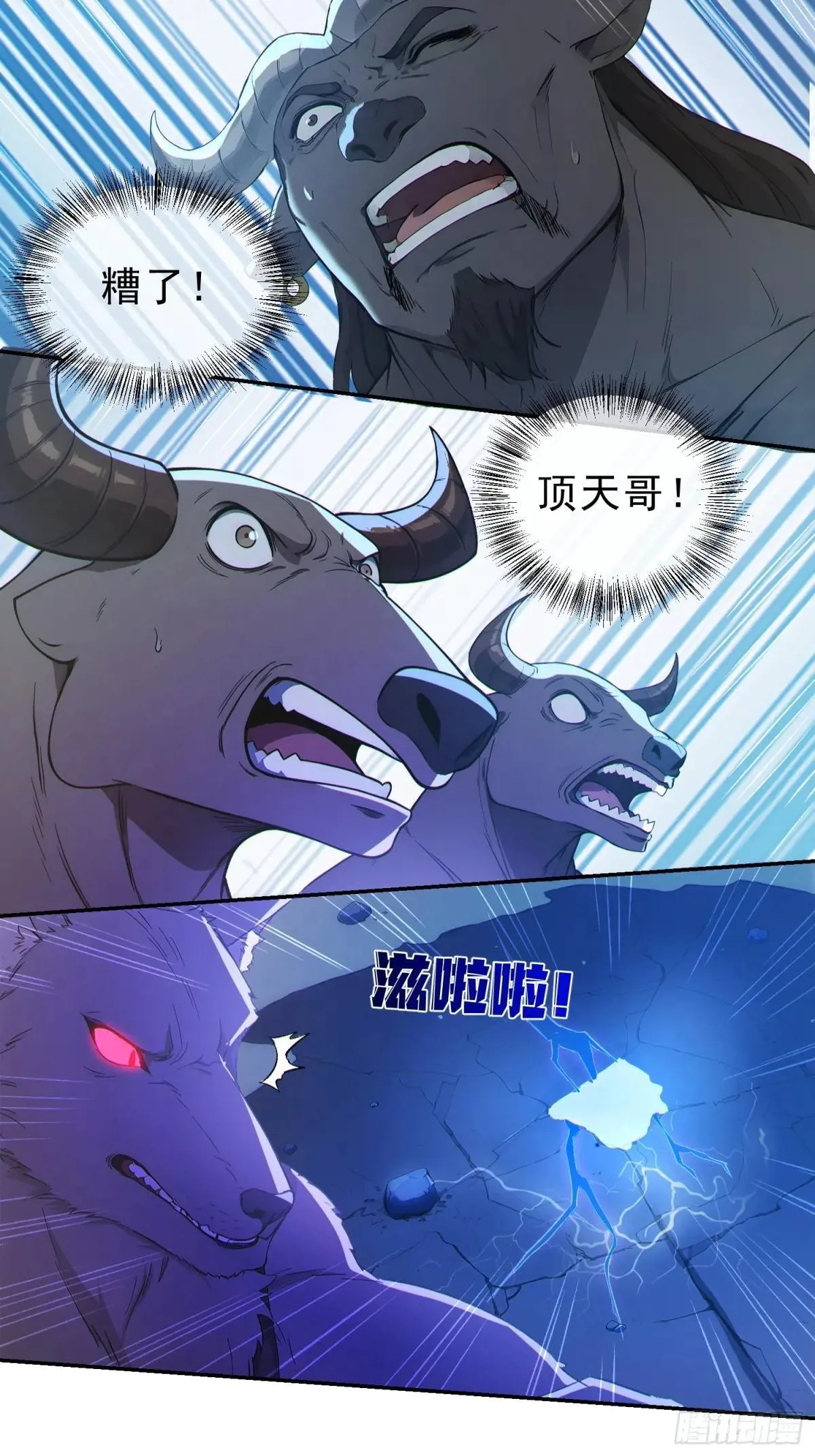 94   牛顶天！49