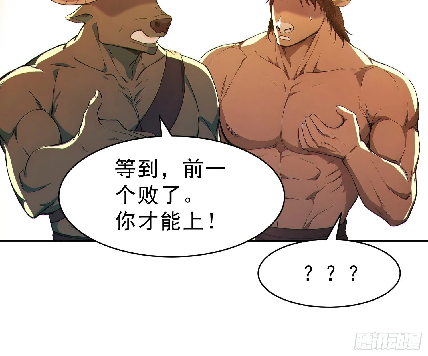 91    猪妖VS牛妖！17