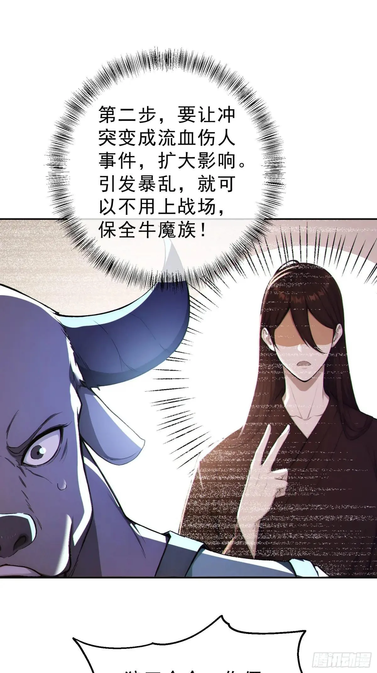 93   想造反不成？50