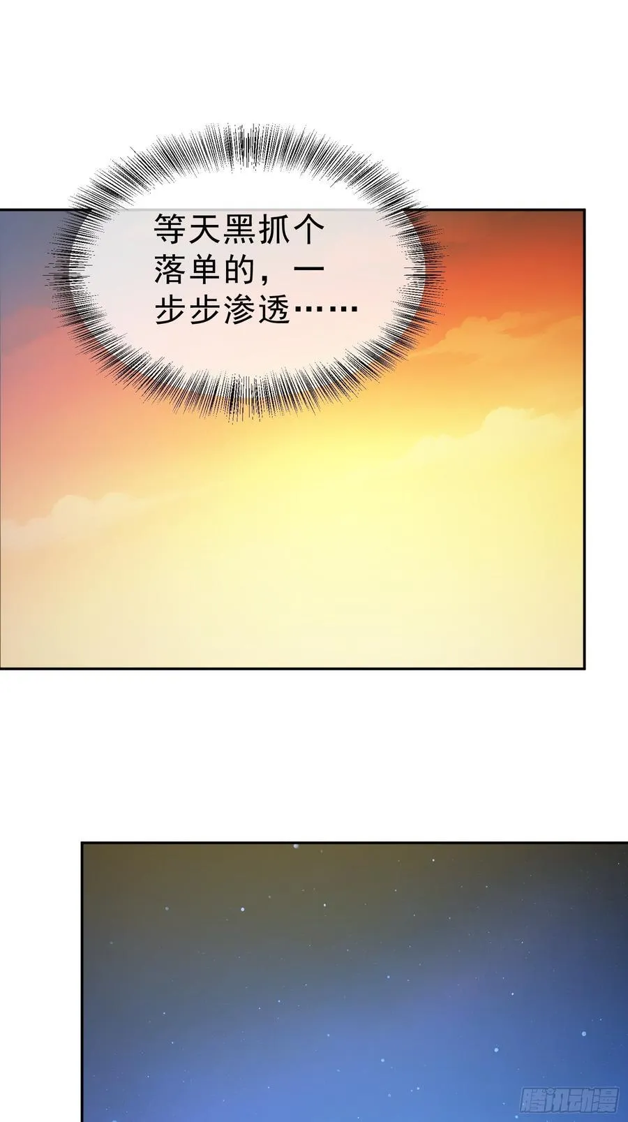 89 龙象神族！11