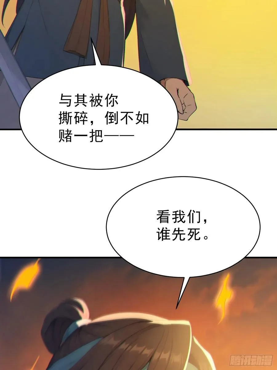 83 蛇妖的魅惑47