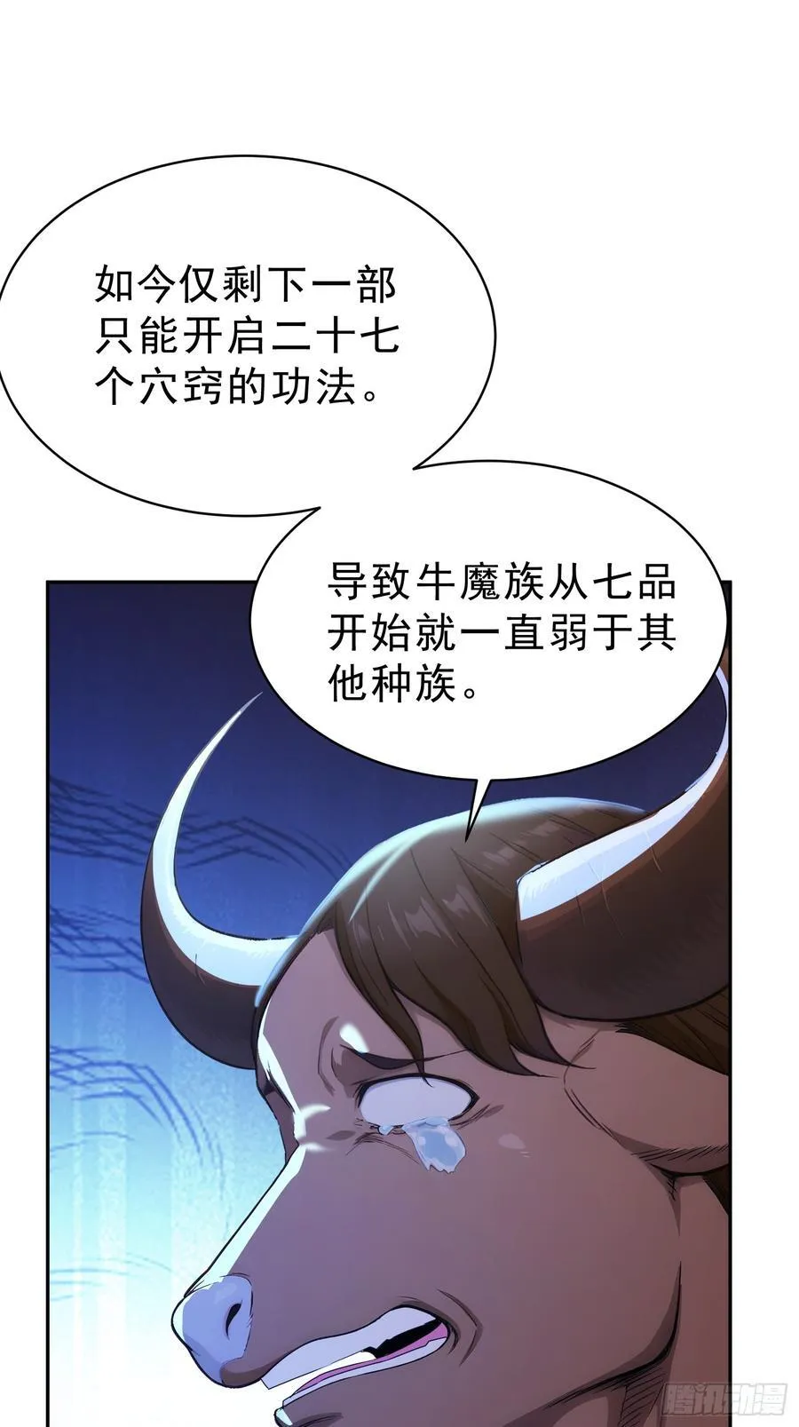89 龙象神族！50