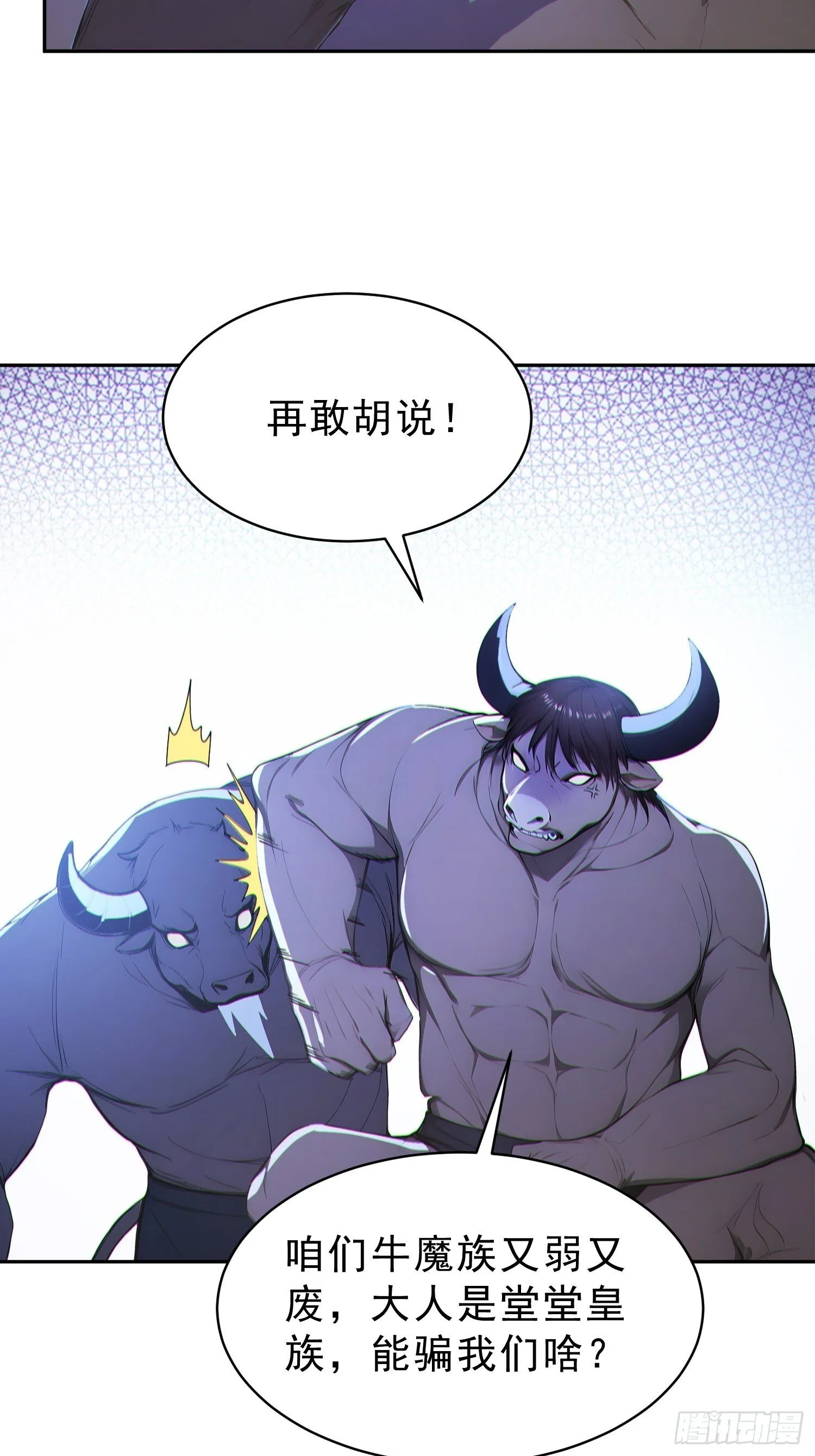 90    重铸先祖荣光！32