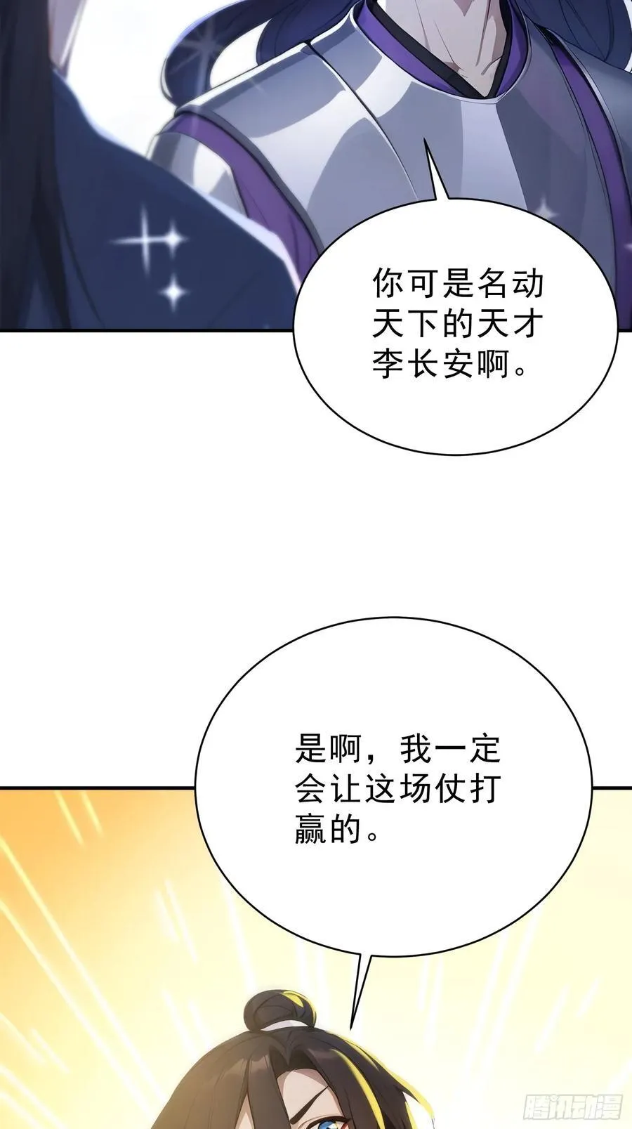 86 巫蛊之术！14