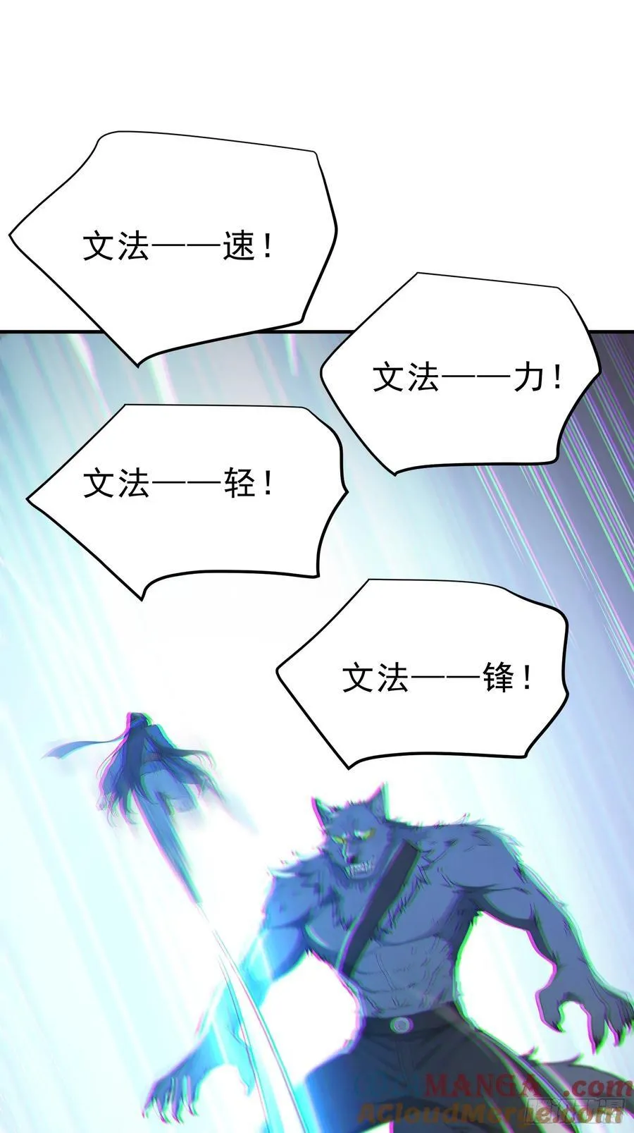 83 蛇妖的魅惑18