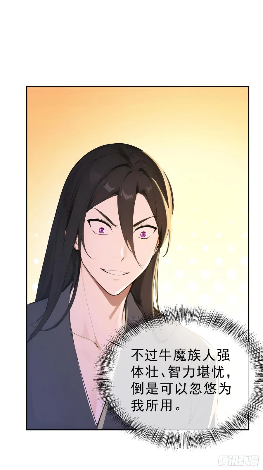 89 龙象神族！10