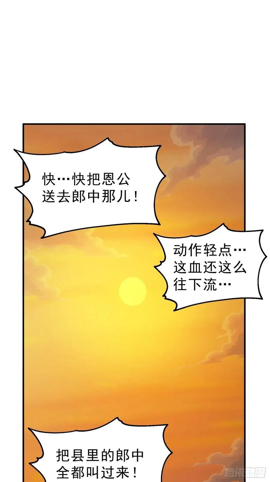 84 兽海侵袭！2