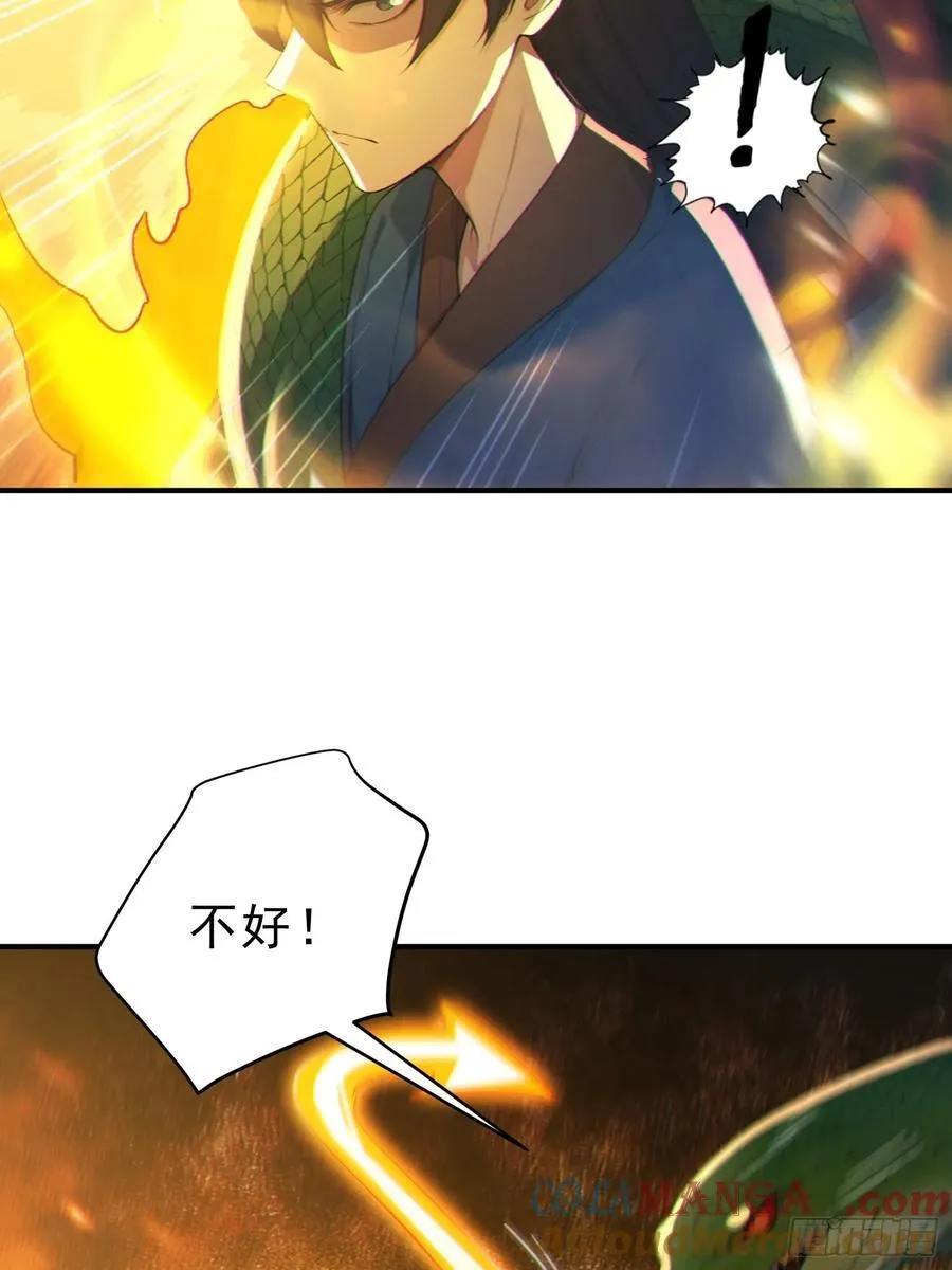 83 蛇妖的魅惑42