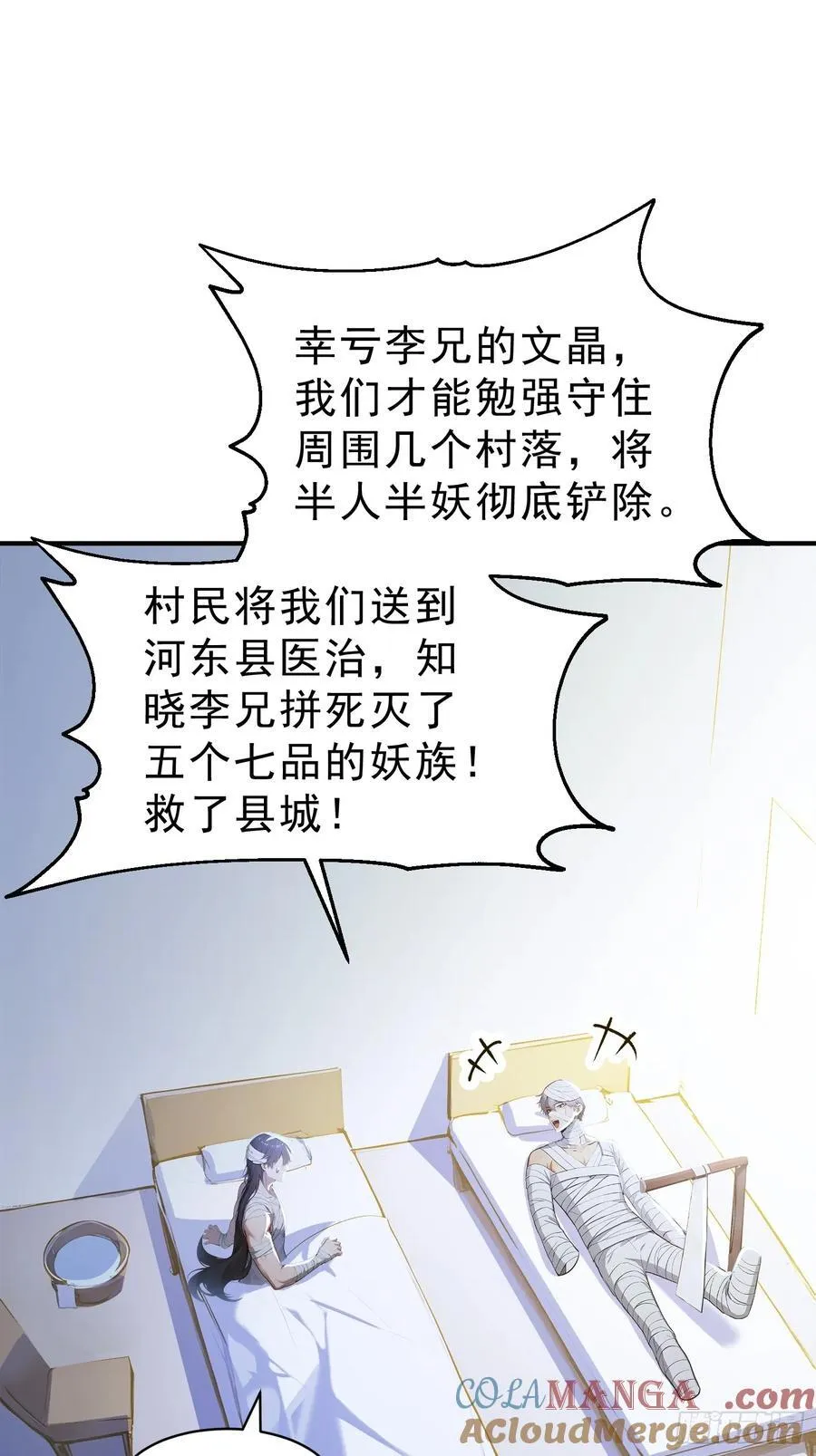 84 兽海侵袭！9