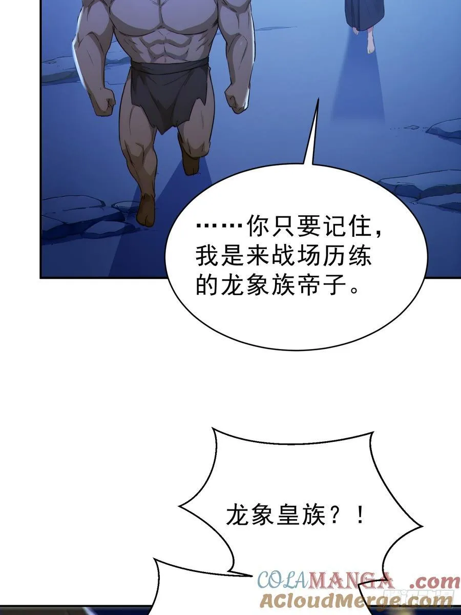 89 龙象神族！27