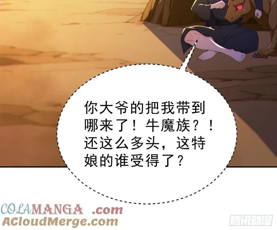 89 龙象神族！9