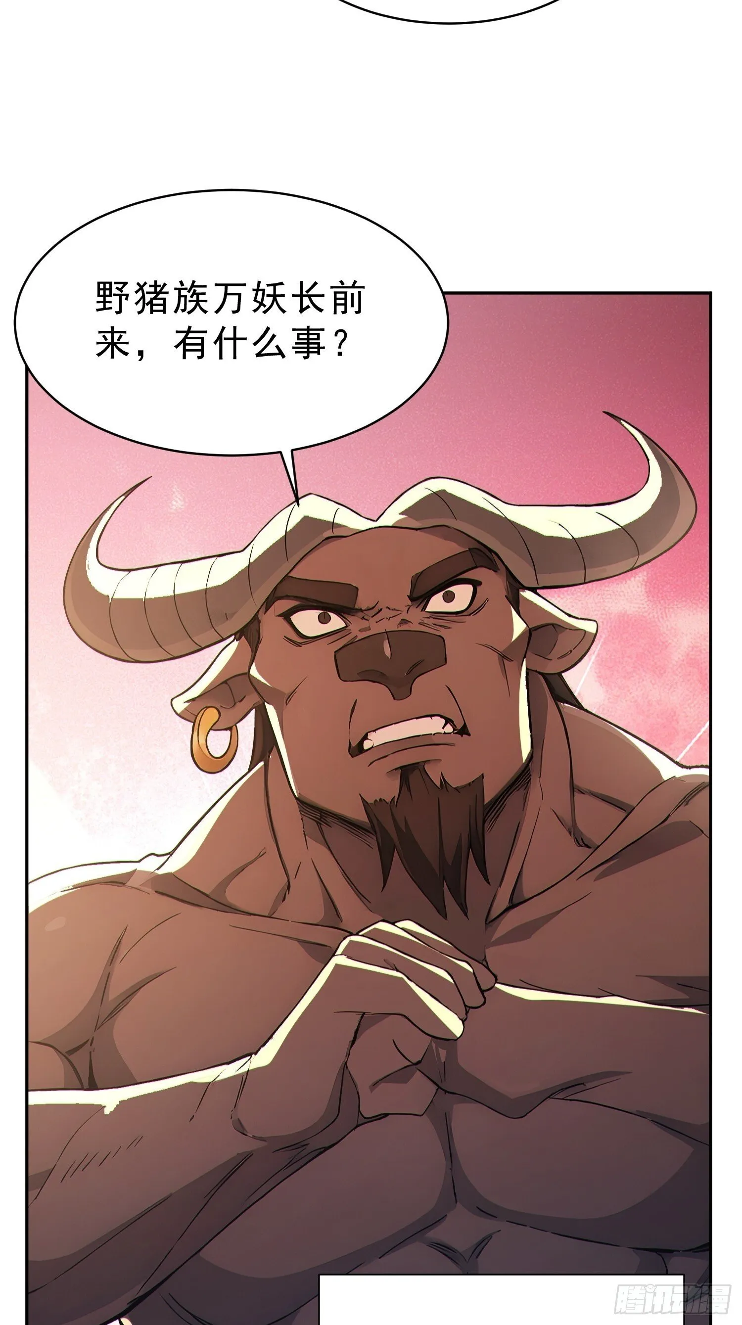 91    猪妖VS牛妖！4