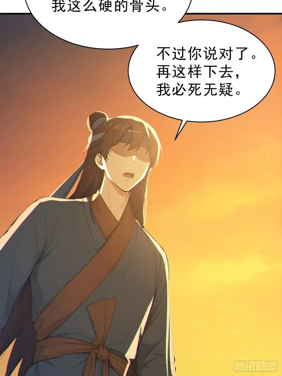 83 蛇妖的魅惑46