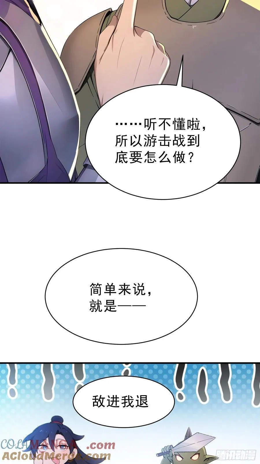 86 巫蛊之术！6