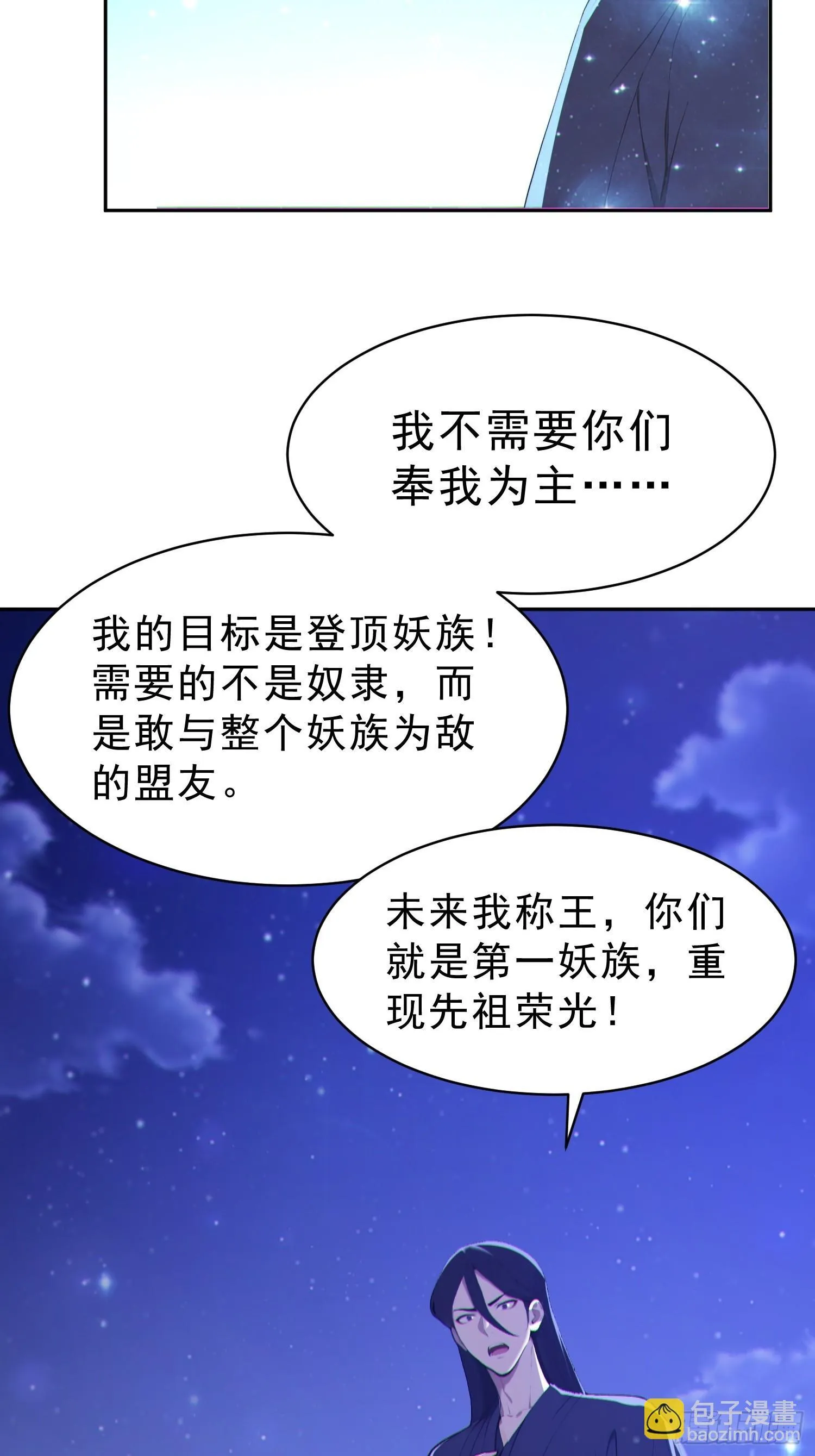 90    重铸先祖荣光！15