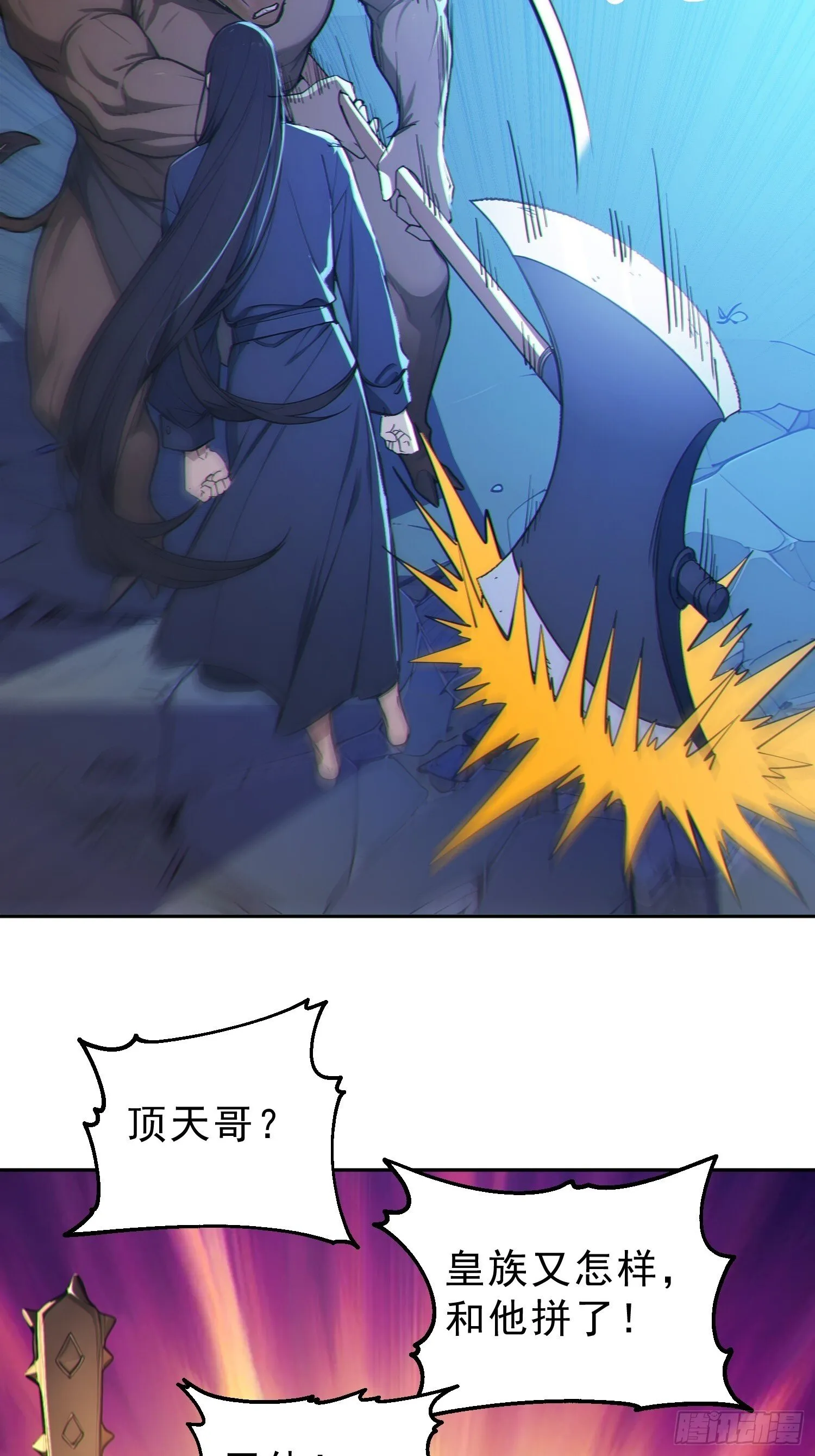 90    重铸先祖荣光！7
