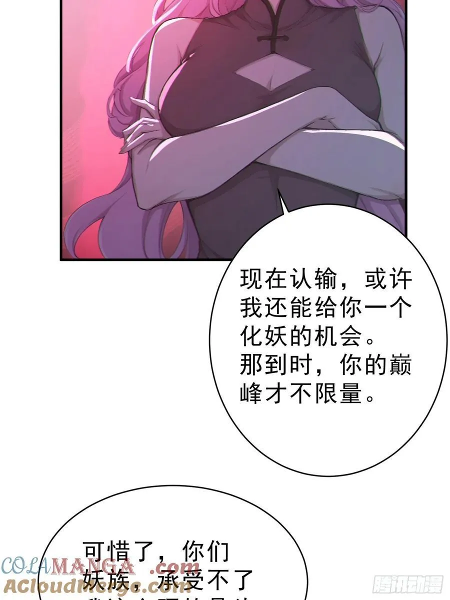 83 蛇妖的魅惑45