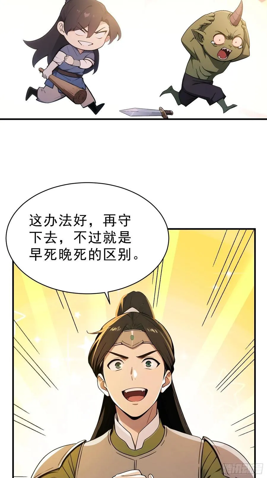 86 巫蛊之术！8