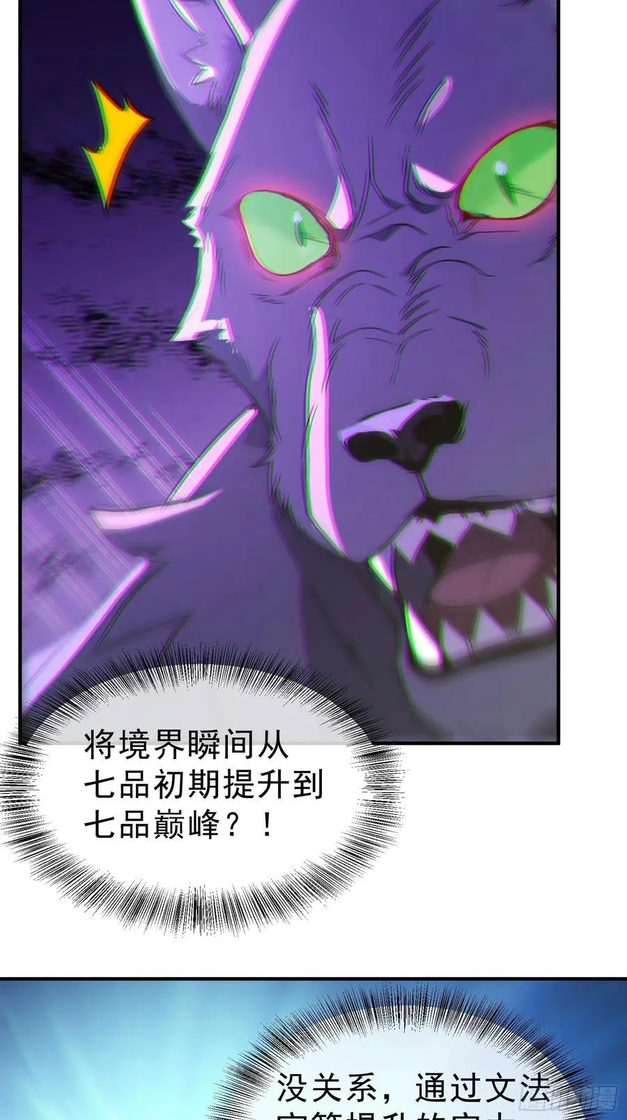 83 蛇妖的魅惑20