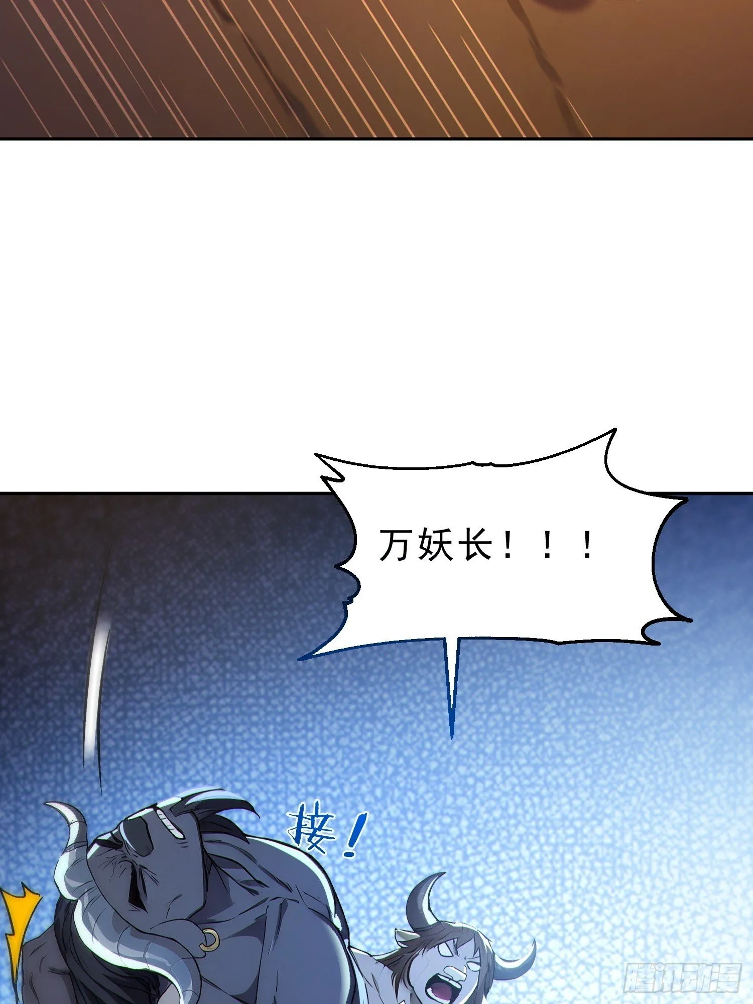 91    猪妖VS牛妖！30