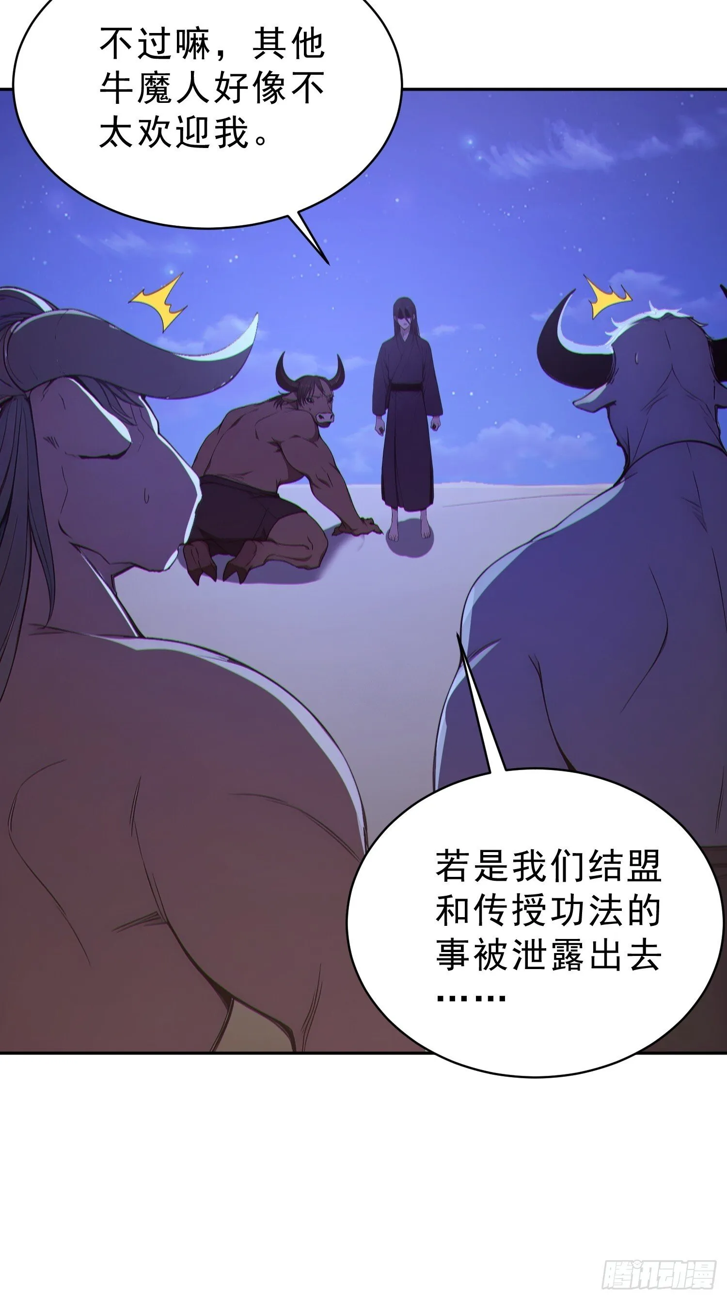 90    重铸先祖荣光！23