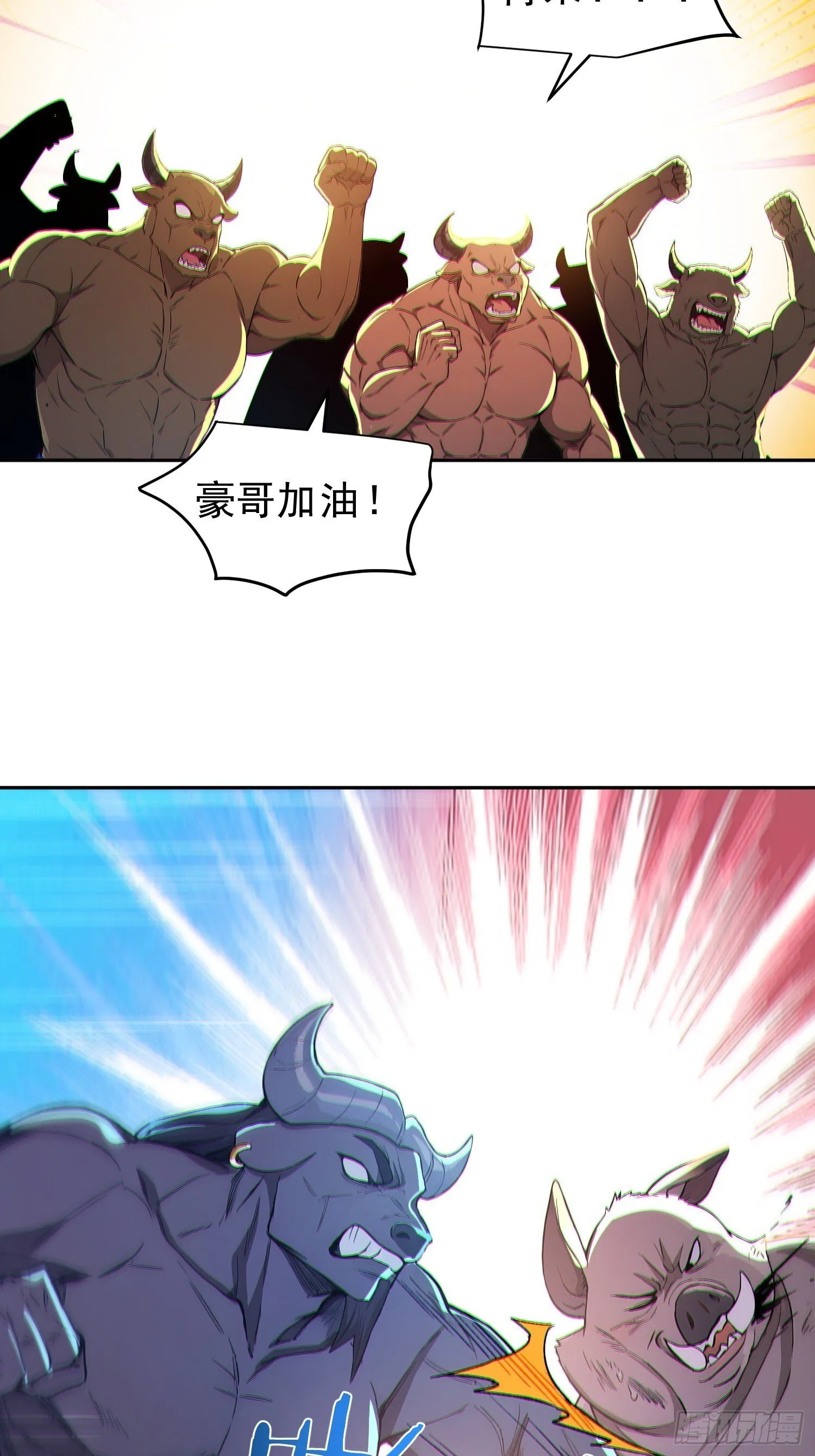 91    猪妖VS牛妖！24