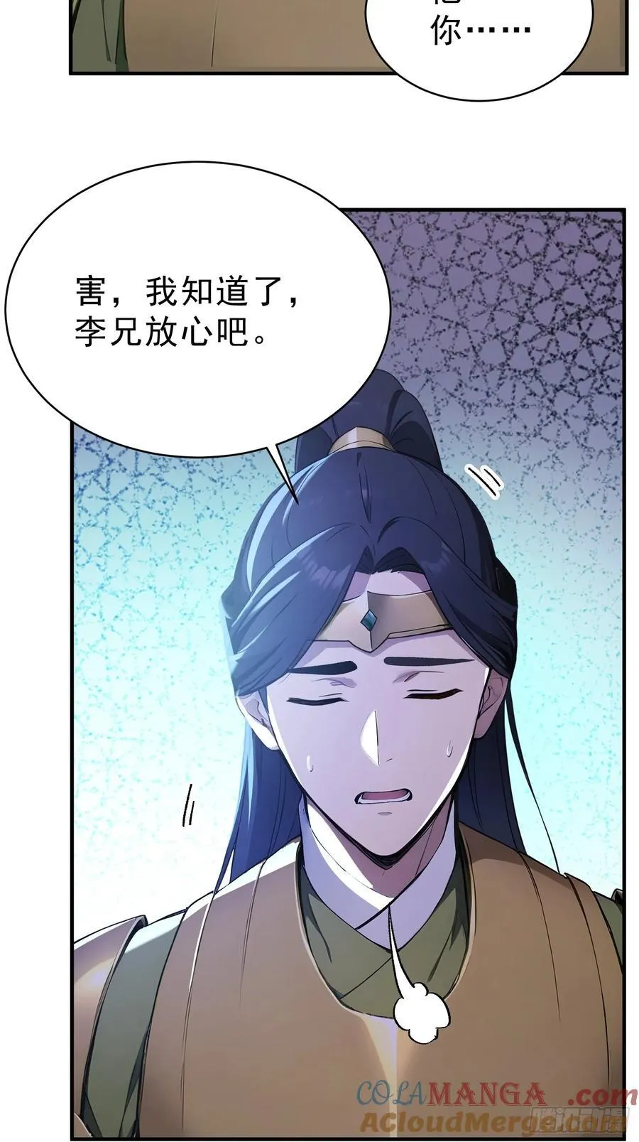 86 巫蛊之术！45