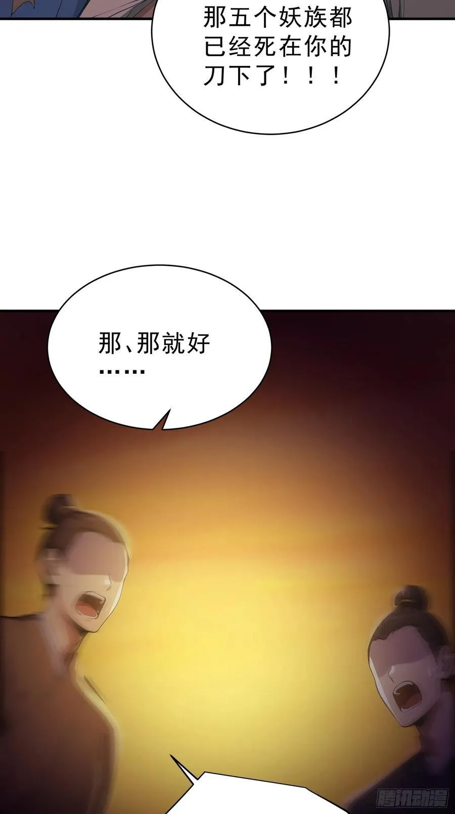 84 兽海侵袭！4