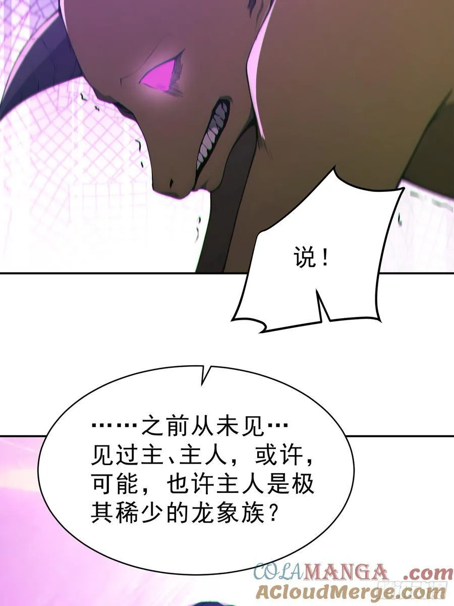 88 七品中期巅峰！51